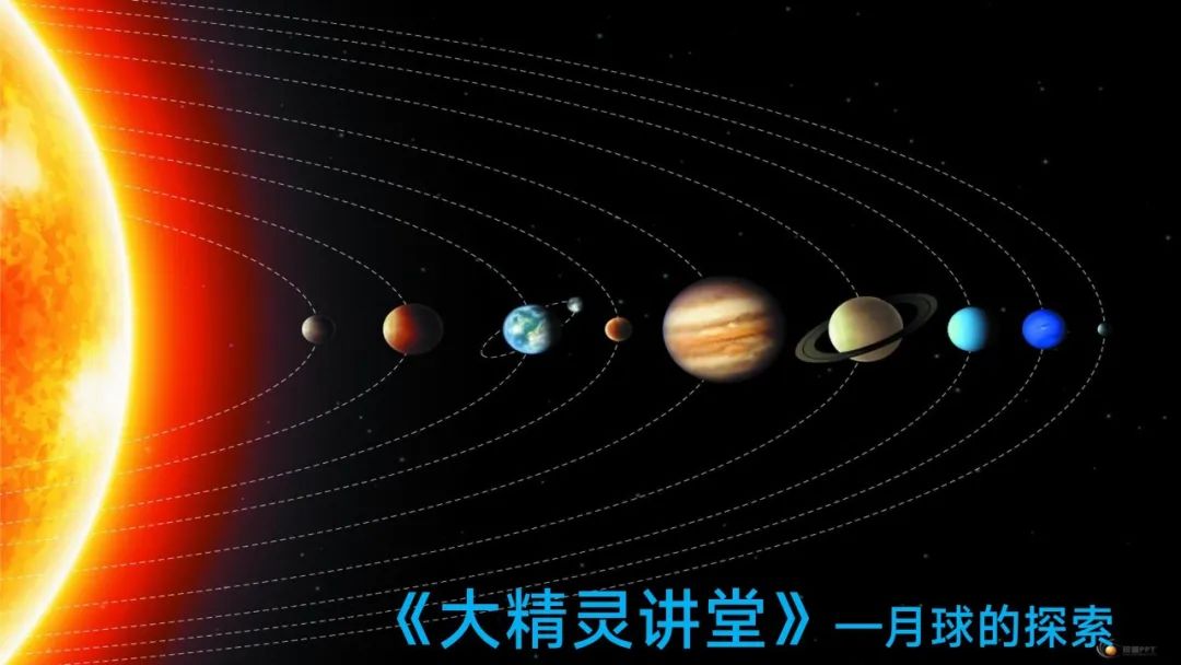 人类对月亮的探索历程_人类探索月球奥秘的历史资料_人类探索月亮的历史