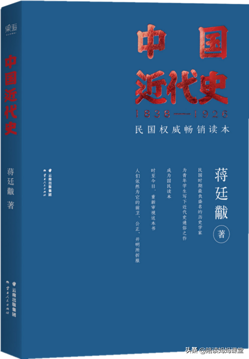 初三历史书_初三历史书_初三历史书