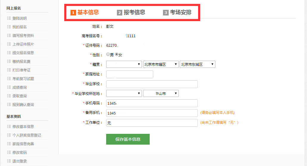 单招面向社会招生吗_社会考生走单招的过程_单招针对社会考生吗