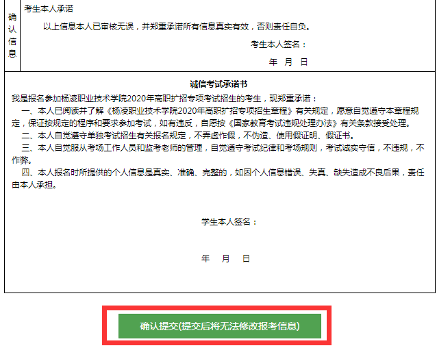 社会考生走单招的过程_单招针对社会考生吗_单招面向社会招生吗