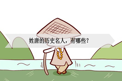 姓花的名人叫什么名字_花姓的历史名人_花姓名人列表