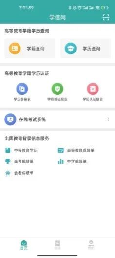 中国学位与教育网_学位中国顺序_中国学位