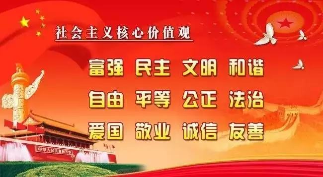 社会主义核心价值体系基本内容_社会主义核心价值体系基本内容_社会主义核心价值体系基本内容
