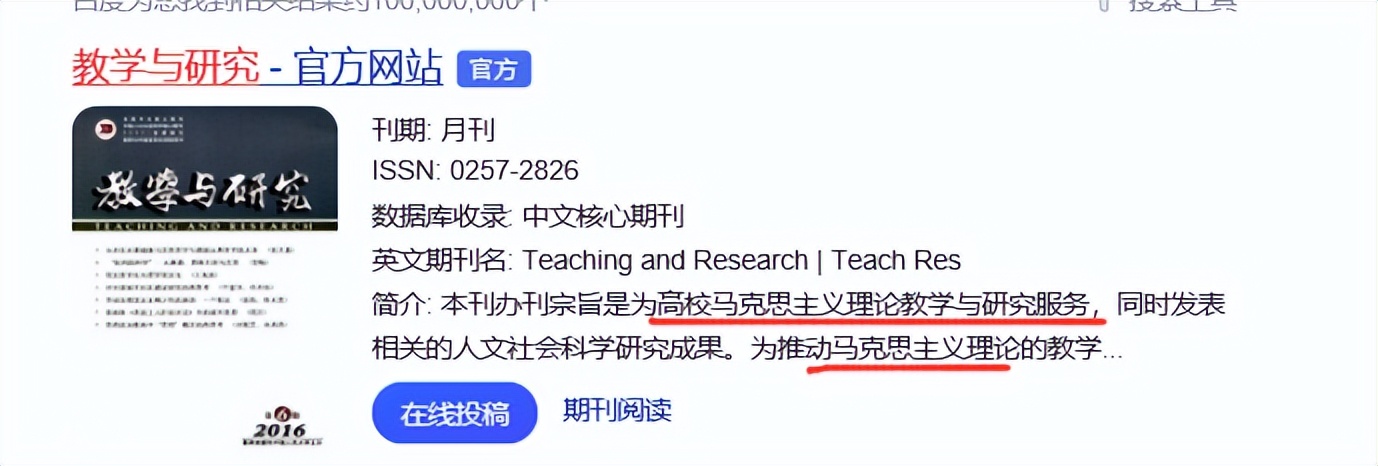 中国学术期刊_中国学术期刊论文_中国学术期刊是什么级别