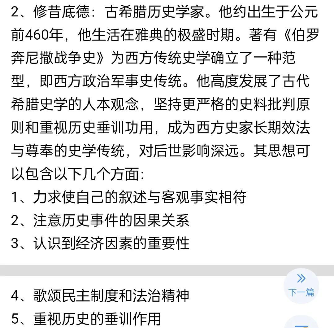 史料依据重要历史研究是什么_史料是研究历史的重要依据_史料依据重要历史研究是指