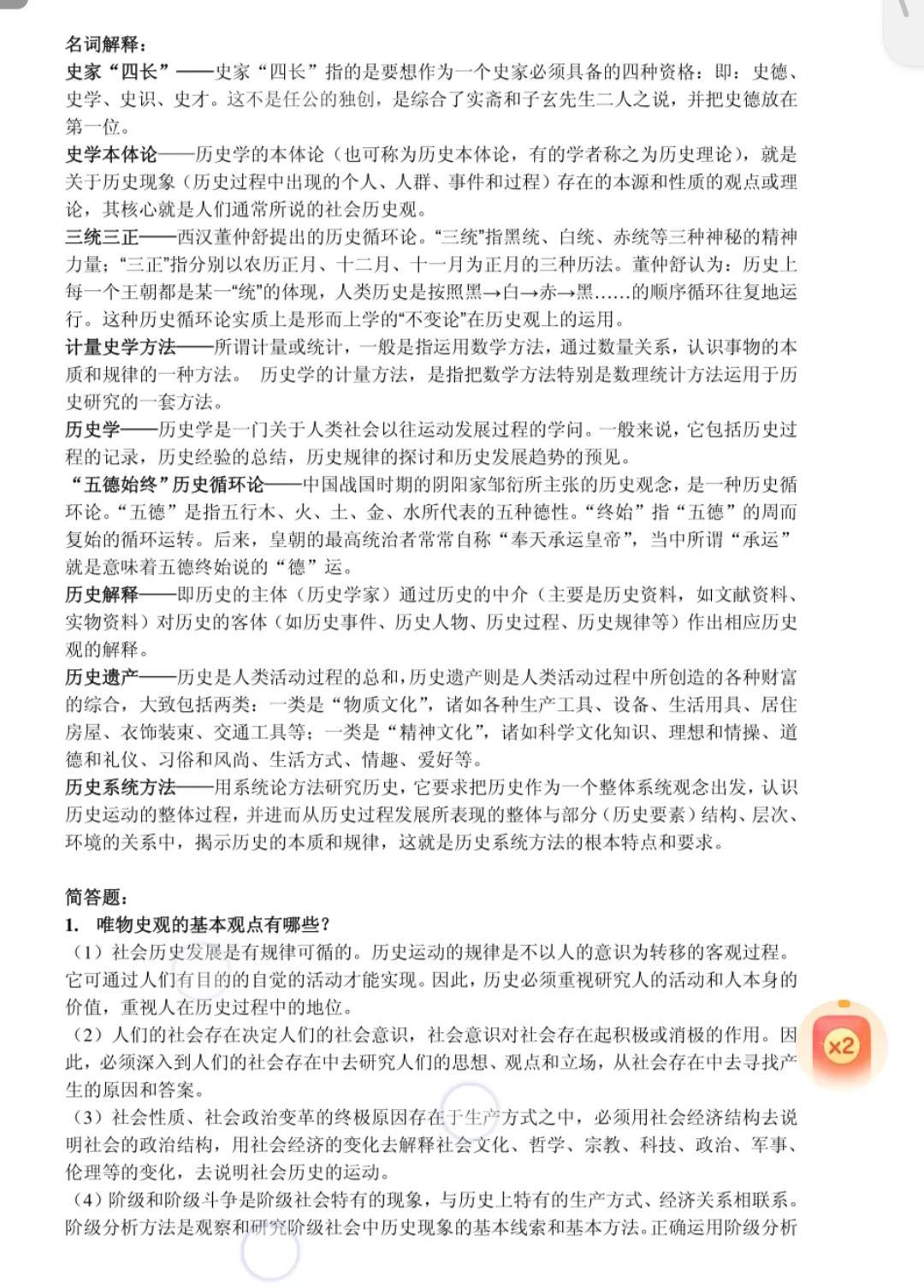 史料是研究历史的重要依据_史料依据重要历史研究是什么_史料依据重要历史研究是指