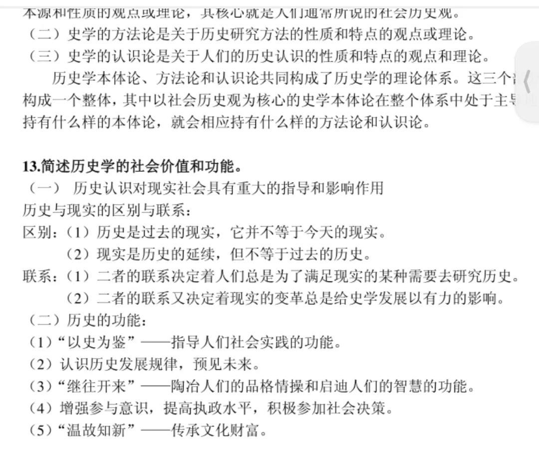 史料依据重要历史研究是什么_史料是研究历史的重要依据_史料依据重要历史研究是指