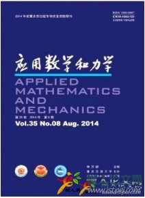 应用数学和力学