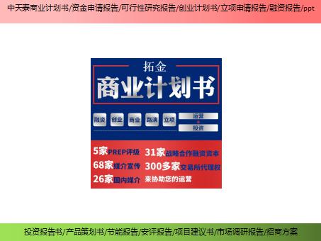 工程项目社会稳定风险评估_评估风险稳定工程社会项目包括_项目社会稳定风险评估报告收费