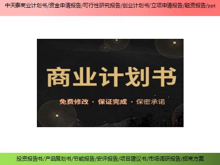 工程项目社会稳定风险评估_评估风险稳定工程社会项目包括_项目社会稳定风险评估报告收费