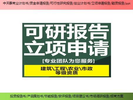 评估风险稳定工程社会项目包括_项目社会稳定风险评估报告收费_工程项目社会稳定风险评估