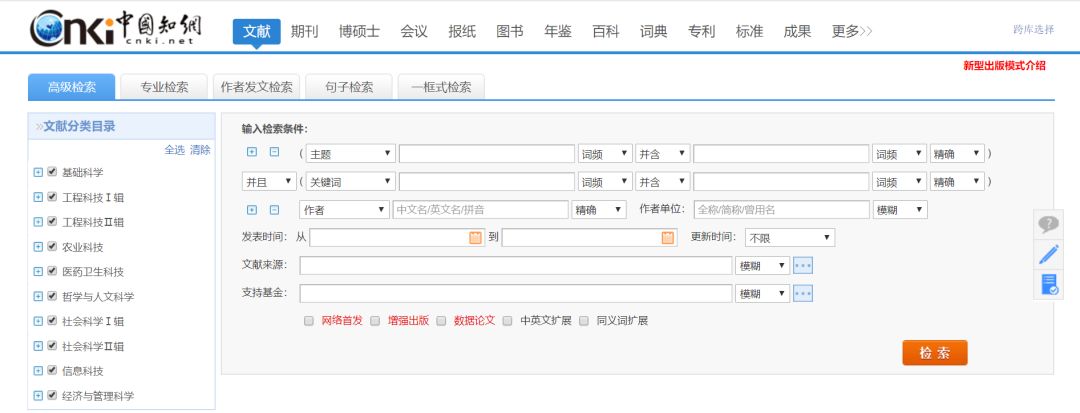 中国学术期刊网络出版总库_中国学术期刊网络出版总库_中国学术期刊网络出版总库在哪