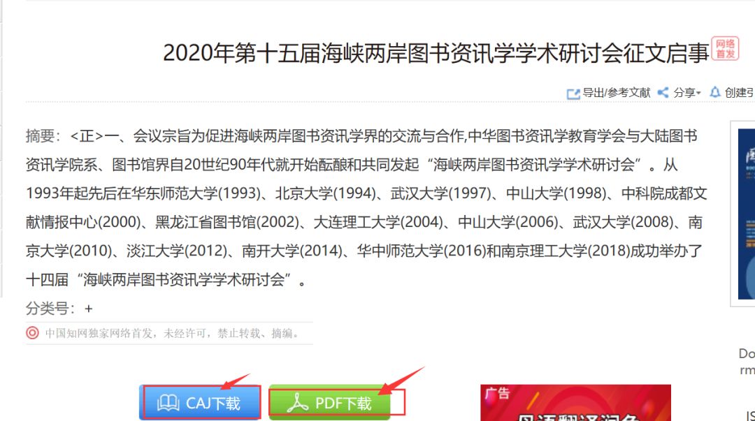 中国学术期刊网络出版总库在哪_中国学术期刊网络出版总库_中国学术期刊网络出版总库