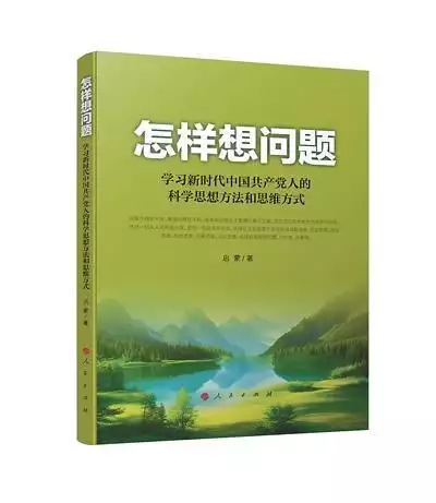 思维历史方式有哪些_历史思维方法论_历史的思维方式