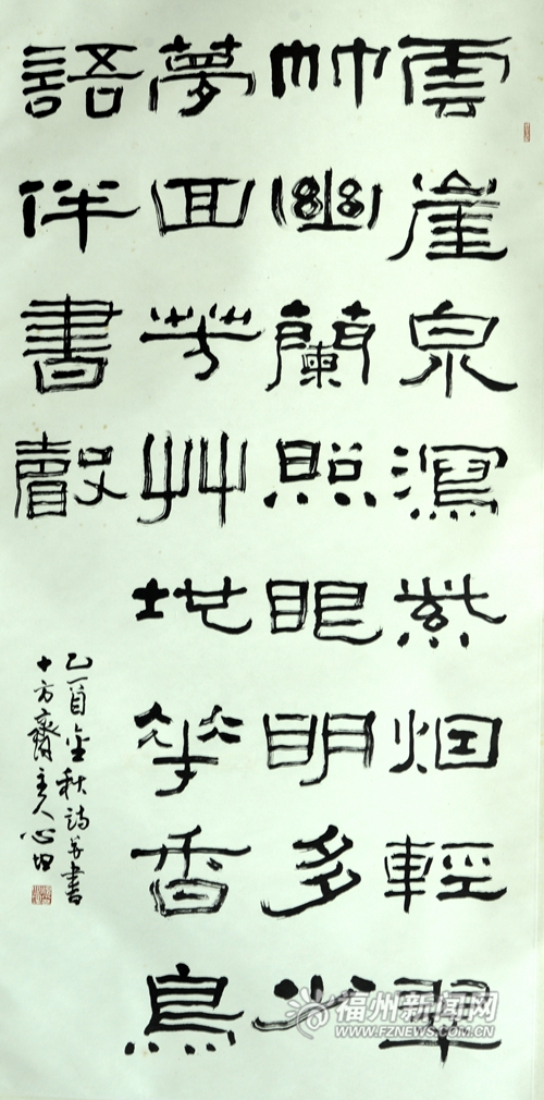 “十方斋主”温心坦：诗书画印一肩挑，自学成才闯艺坛