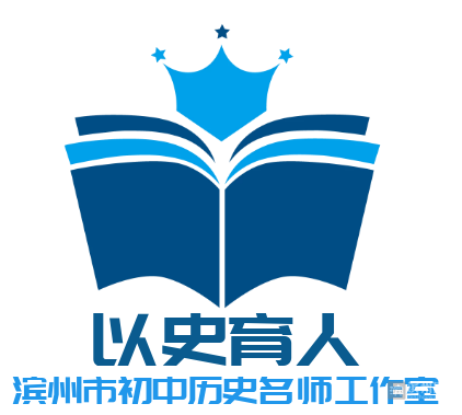 课题初中性历史研究报告_初中历史研究性课题_初中历史研究性课题题目