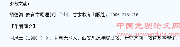 对教育本质探索的研究