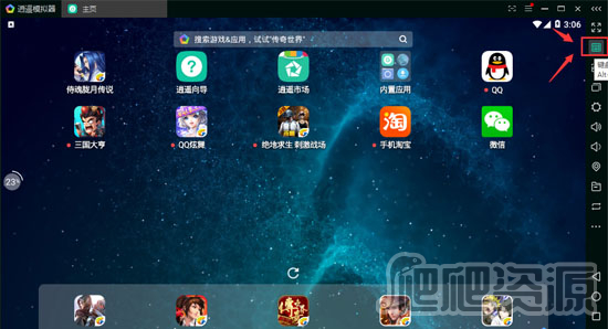 逍遥模拟器旧版本_逍遥模拟器历史版本_逍遥模拟器老版本