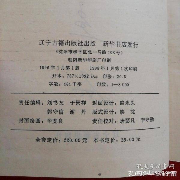 演义和演绎的区别_演义_演义是什么意思