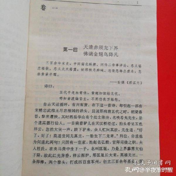 演义_演义和演绎的区别_演义是什么意思