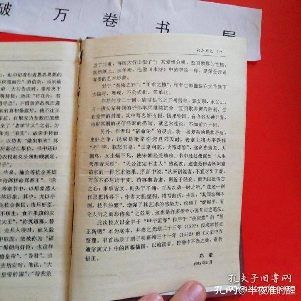 演义_演义和演绎的区别_演义是什么意思
