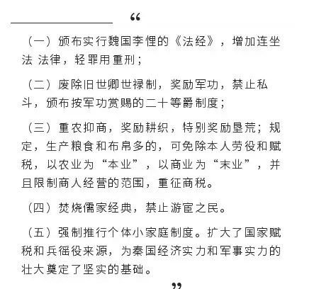 变法的历史人物_变法名人_变法的人物