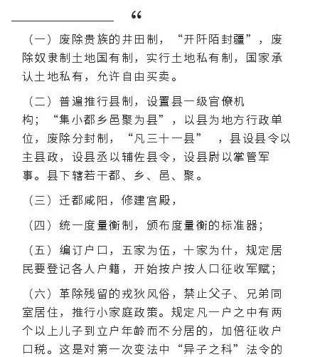 变法名人_变法的人物_变法的历史人物