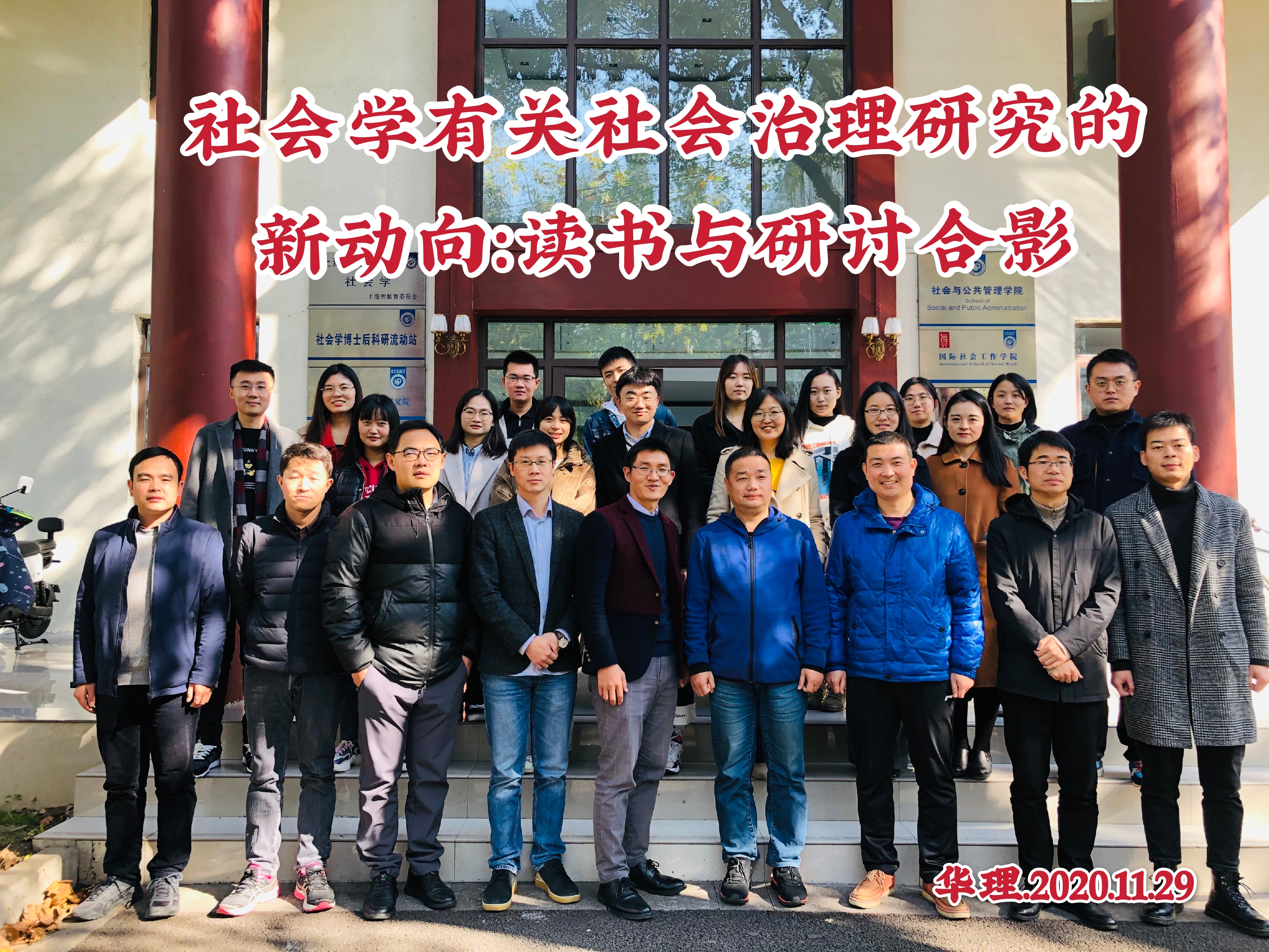 人文社会学者_人文社会科学学者_人文社会学是什么