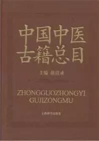 古籍书目大全_古籍图书网_古籍