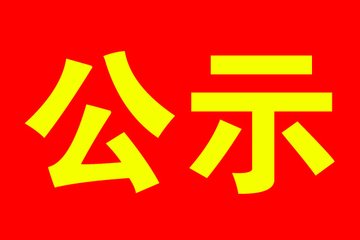 招远市人社局咨询电话_招远市人力资源和社会保障局_招远人力资源和社会保障局地址