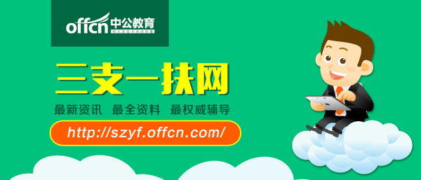 三支一扶公共基础：人民群众和个人在历史上的作用