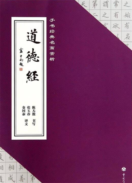 国学经典._国学经典书籍全套_国学经典名句