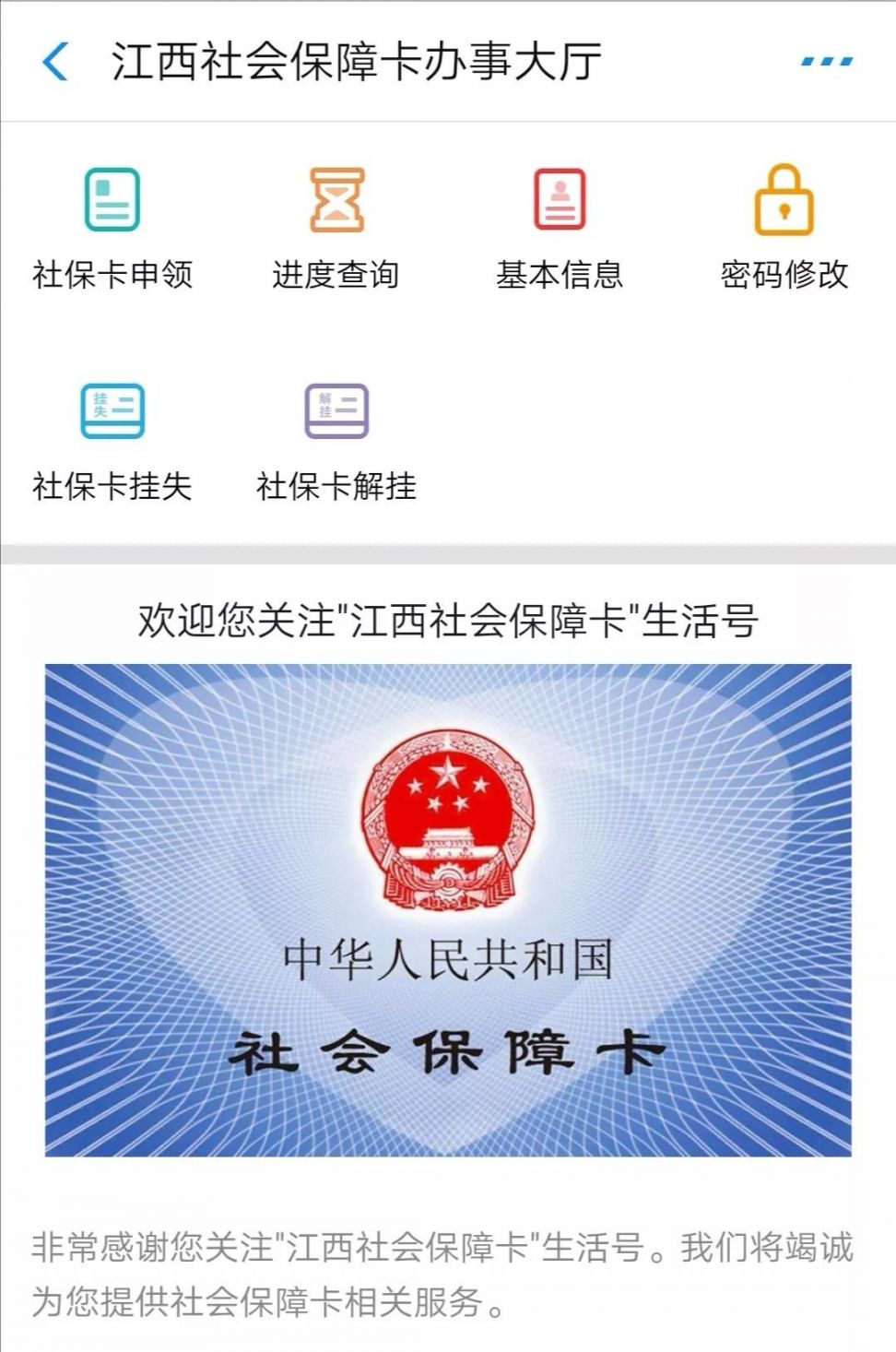 南昌市社会保障局_南昌市社会保障管理中心电话_南昌社保总局