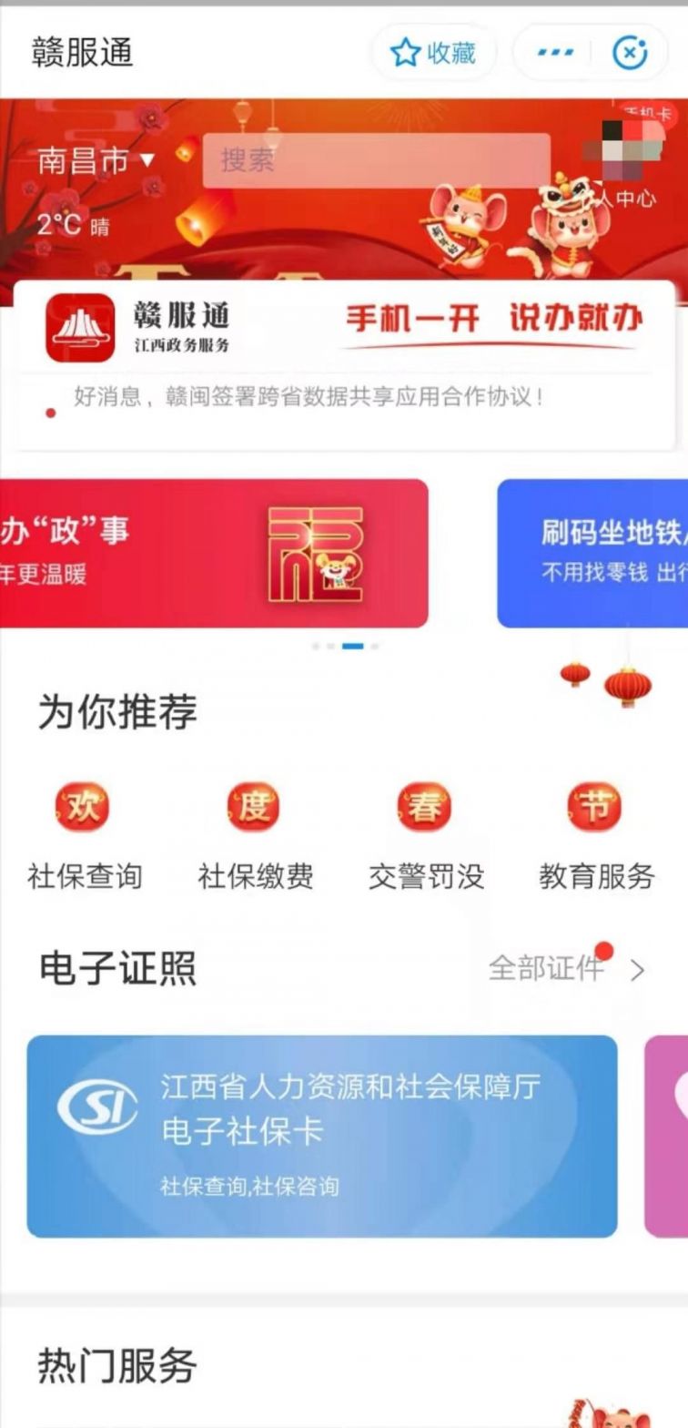 南昌社保总局_南昌市社会保障管理中心电话_南昌市社会保障局