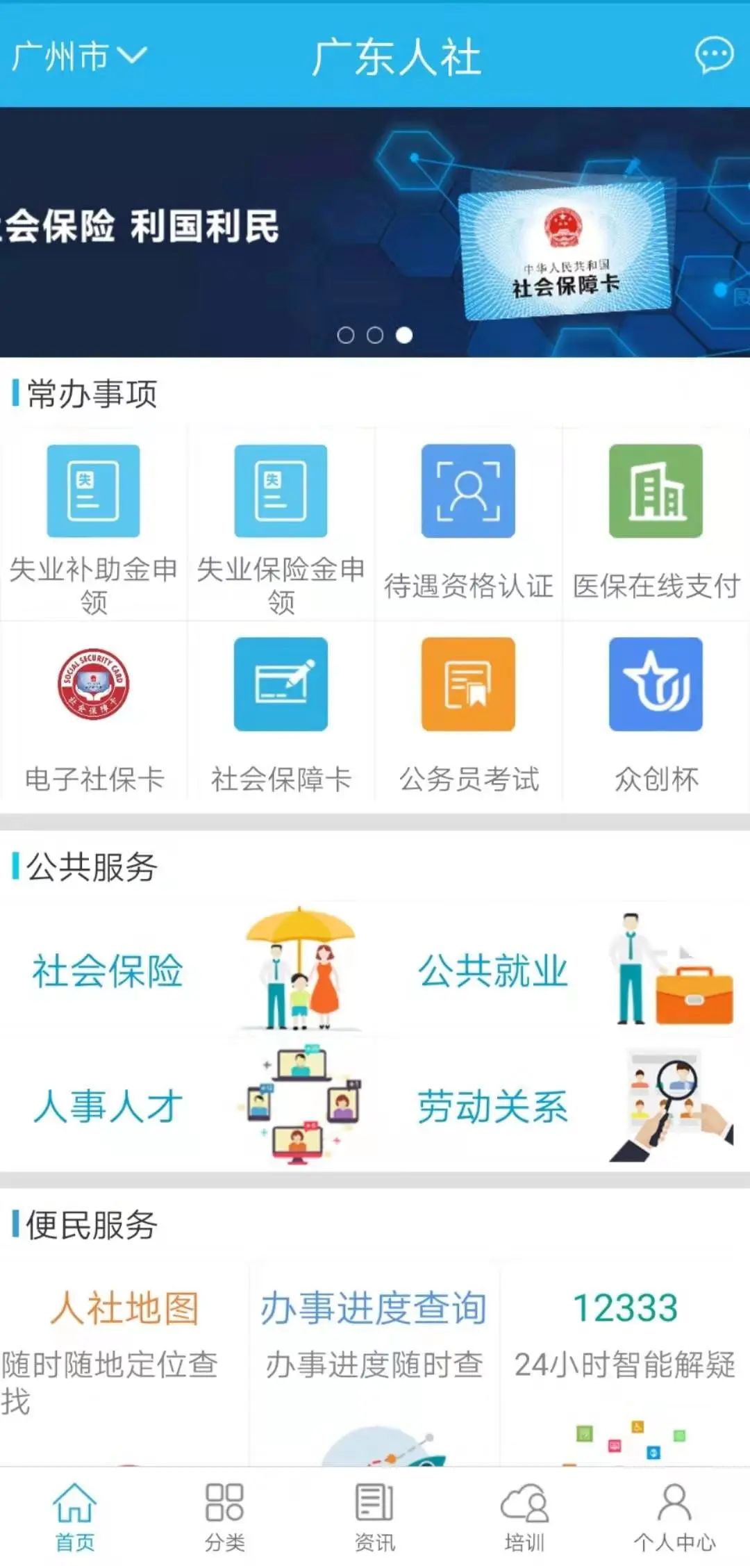 惠州市社会保障卡_惠州社会保障卡_广东惠州市社会保障卡查询