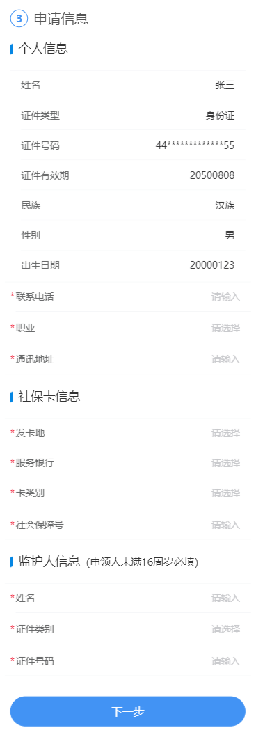 广东惠州市社会保障卡查询_惠州市社会保障卡_惠州社会保障卡
