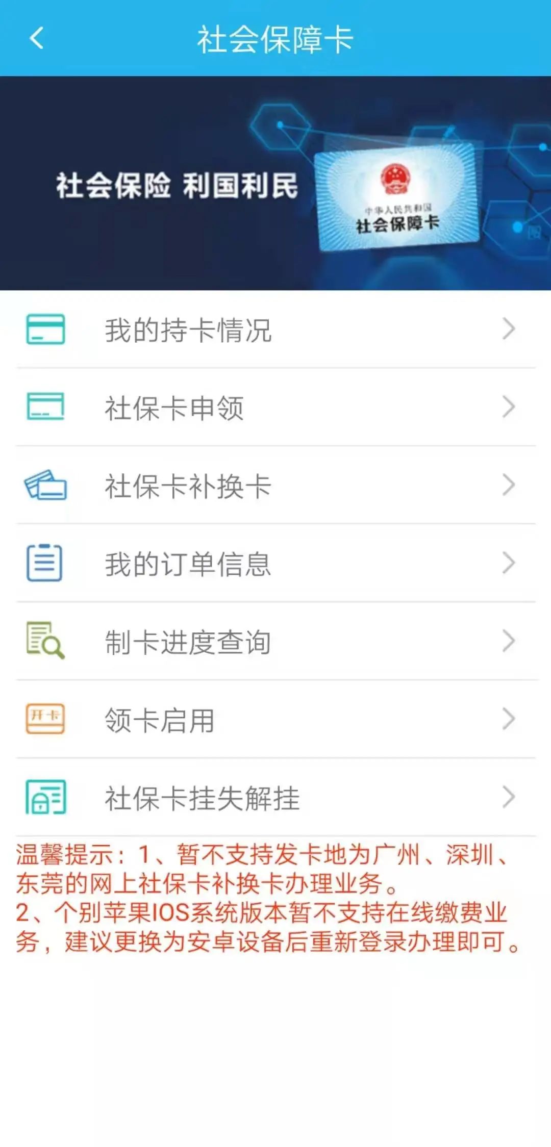 广东惠州市社会保障卡查询_惠州市社会保障卡_惠州社会保障卡
