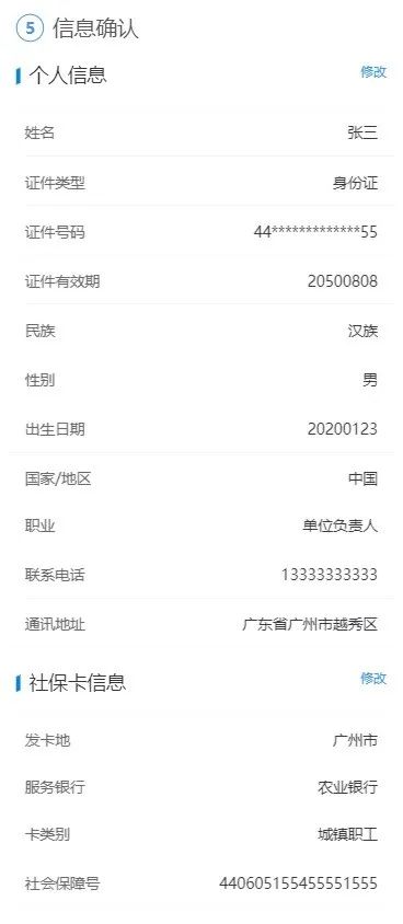 惠州社会保障卡_广东惠州市社会保障卡查询_惠州市社会保障卡
