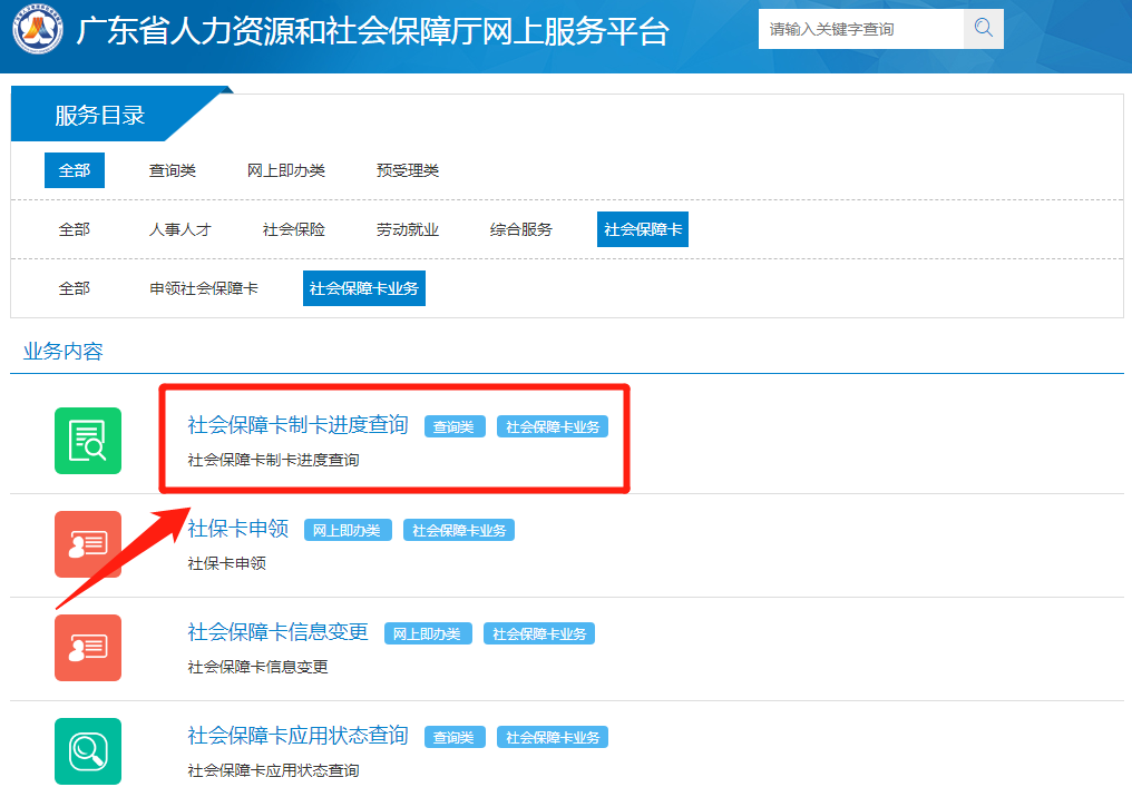 惠州社会保障卡_广东惠州市社会保障卡查询_惠州市社保卡网上服务平台