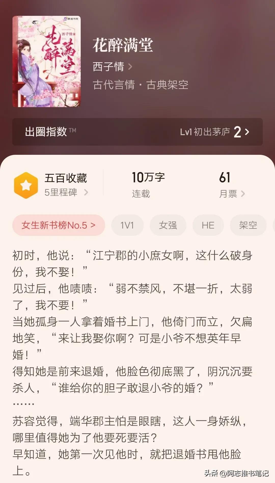 笔记小说_笔记小说是什么意思_笔记小说分为哪两种