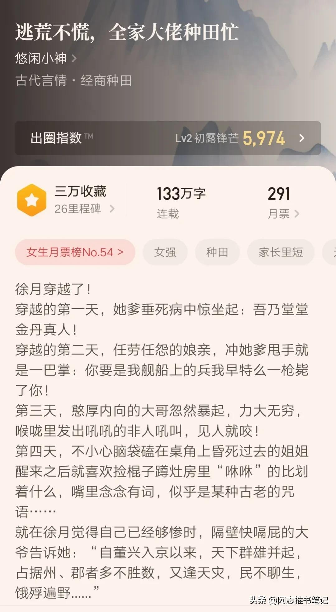 笔记小说_笔记小说是什么意思_笔记小说分为哪两种