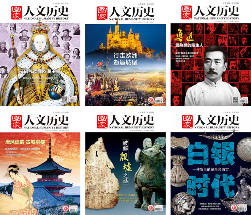 文史知识杂志怎么样_文史知识杂志_文史知识杂志订阅