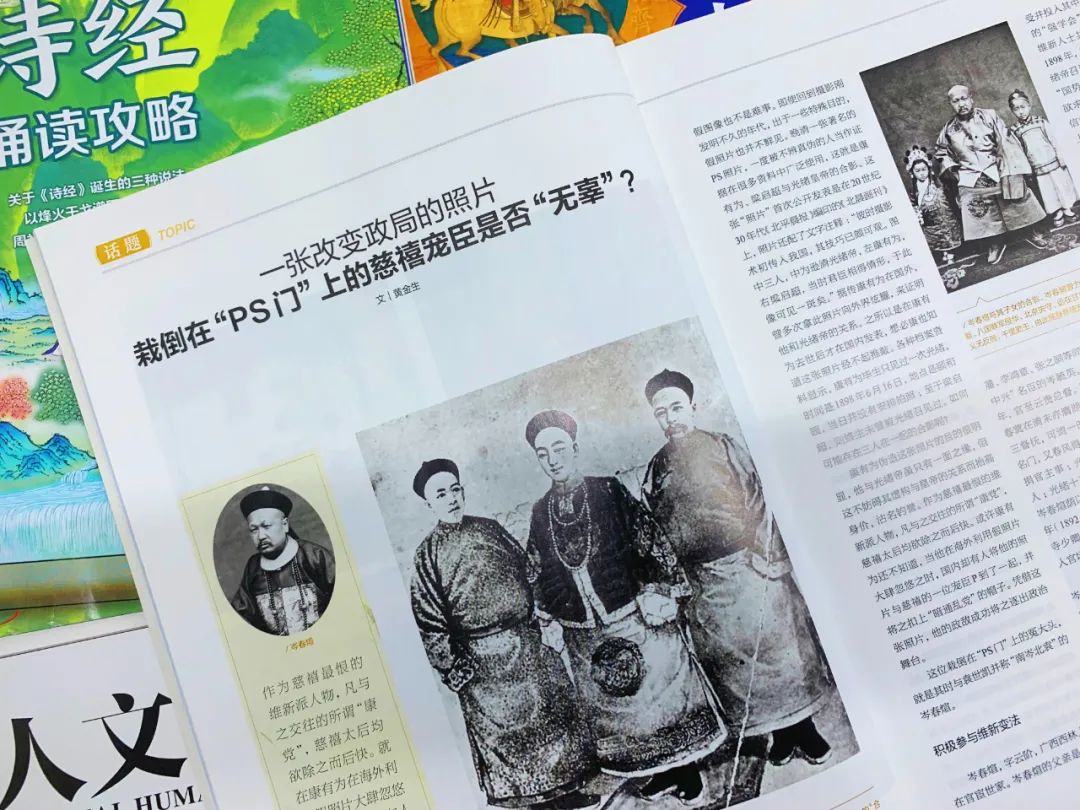 文史知识杂志_文史知识杂志订阅_文史知识杂志怎么样