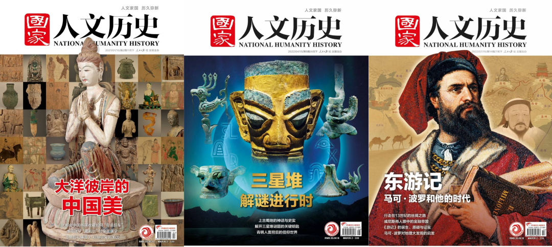 文史知识杂志_文史知识杂志怎么样_文史知识杂志订阅