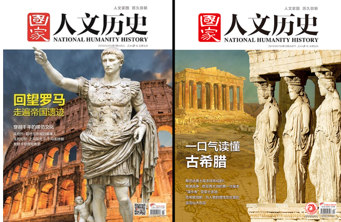 文史知识杂志_文史知识杂志怎么样_文史知识杂志订阅