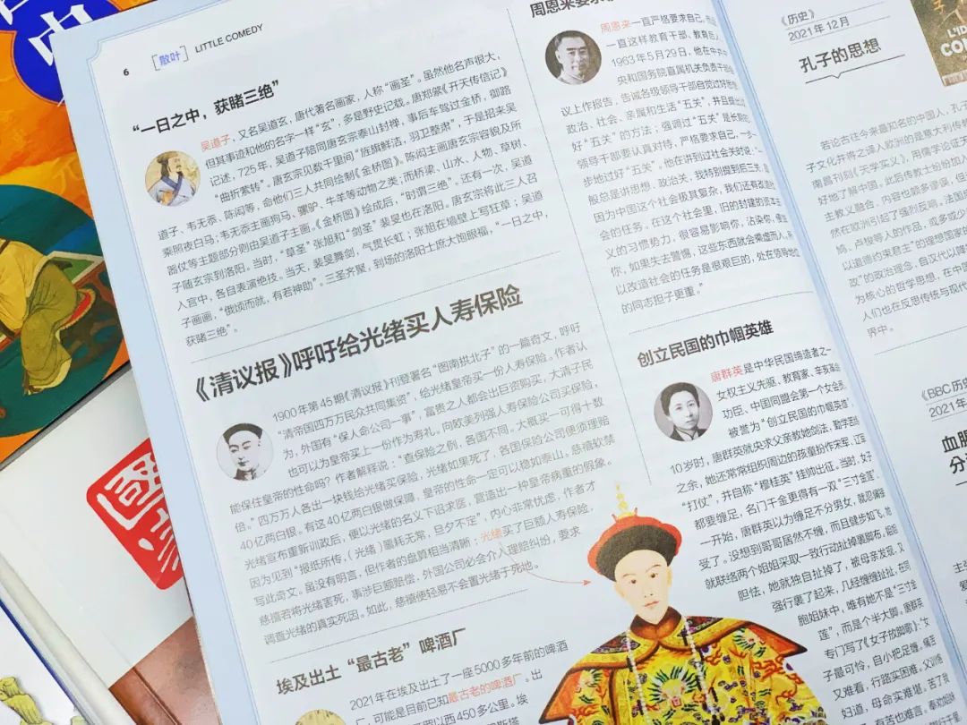 文史知识杂志怎么样_文史知识杂志订阅_文史知识杂志