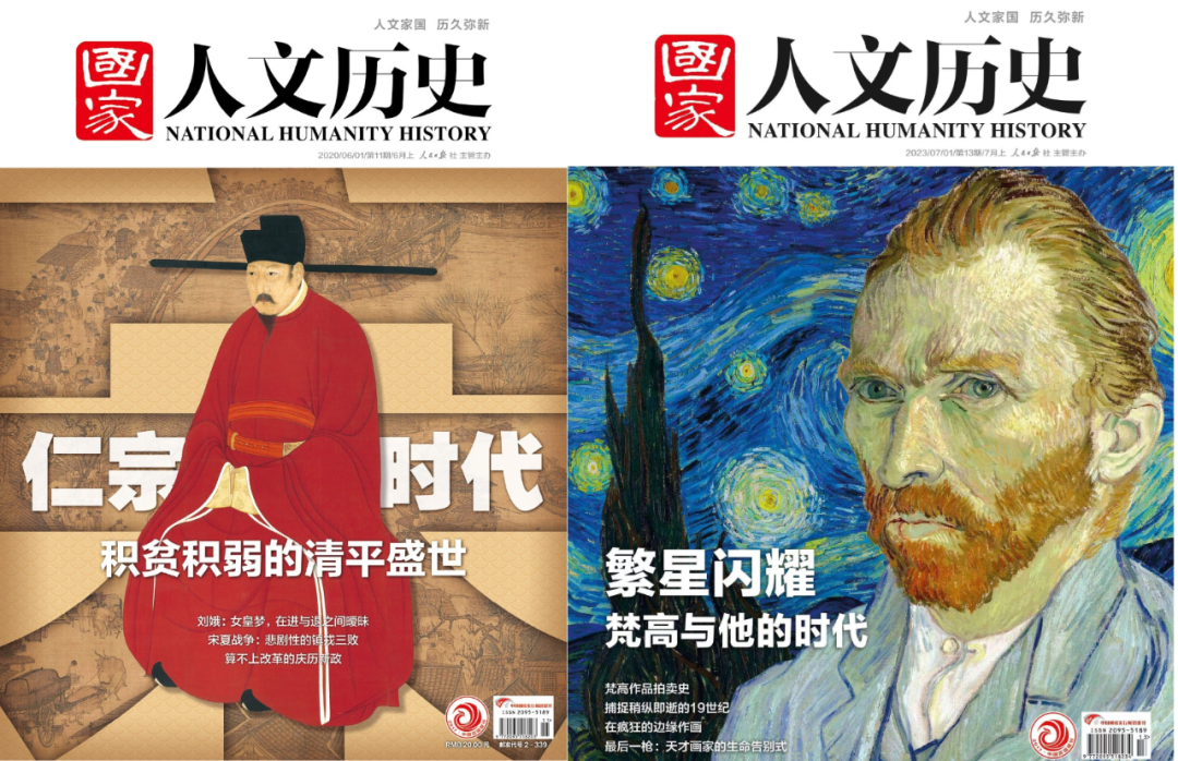 文史知识杂志_文史知识杂志订阅_文史知识杂志怎么样