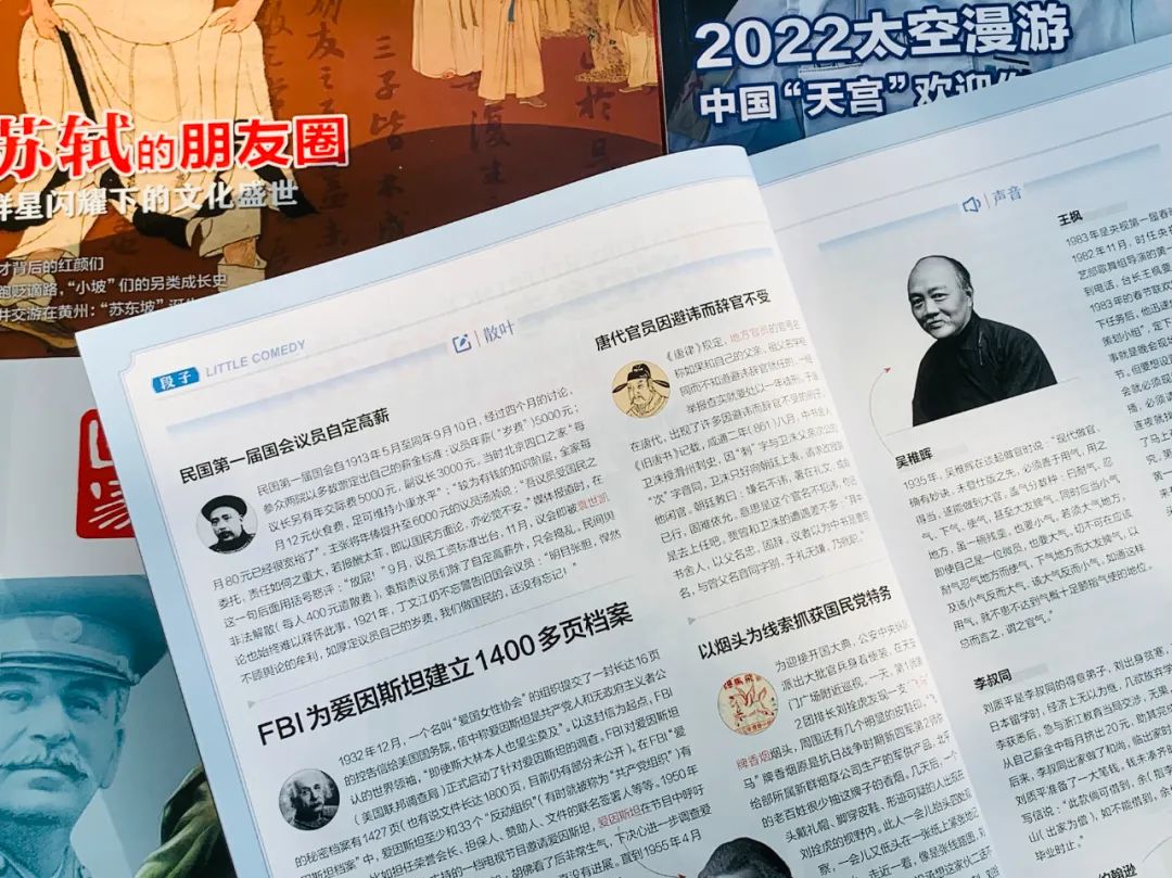 文史知识杂志_文史知识杂志怎么样_文史知识杂志订阅