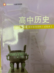 华东师大历史系有多牛_华东师范大学历史系_华东师范大学历史学院官网