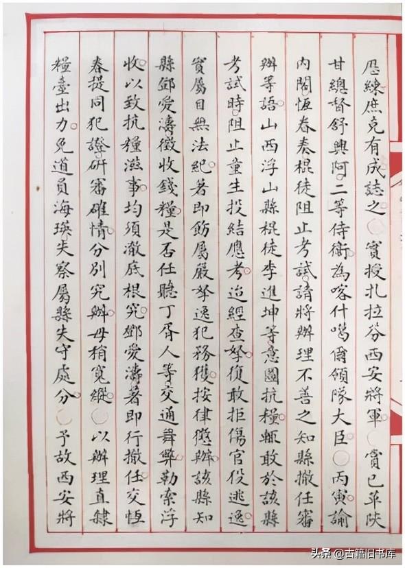 清实录_清实录_清实录